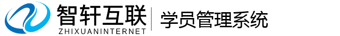 学员管理系统